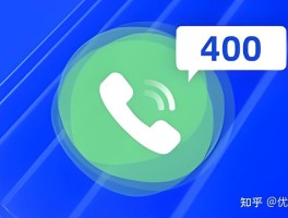 400电话可以不接吗怎么设置的电话号码