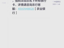 给银行短信平台发短信是真的吗