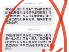 催债短信骚扰如何举报最有效