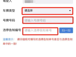 手机收到违停短信提示怎么回事啊怎么解除