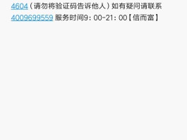 验证码短信是否收费怎么查