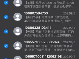 手机短信发不出怎么回事儿