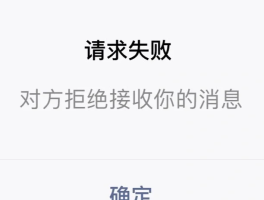 苹果发送短信显示尚未发送是被拉黑了吗