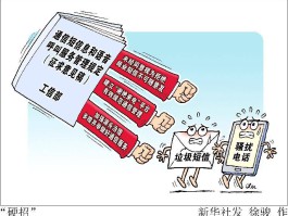 短信服务商错误是怎么回事啊