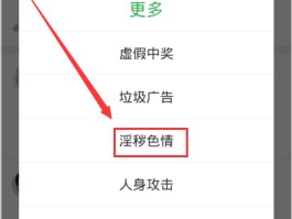 举报搔扰短信怎么举报