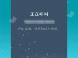 关于免费打网络电话的软件叫啥来着啊视频教程下载的信息