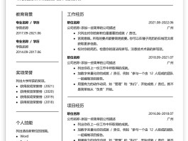 关于公司如何申请400电话号码呢怎么写简历的信息