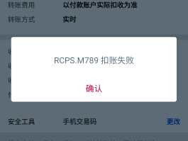 短信接口发送失败