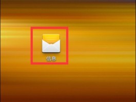 怎样找到短信图标放回桌面的位置图片