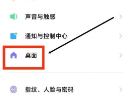 如何把短信图标放到桌面显示