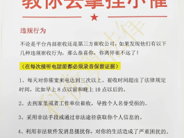 短信暴力催收怎么举报最有效的电话呢