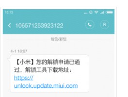 小米手机短信收不到怎么回事儿