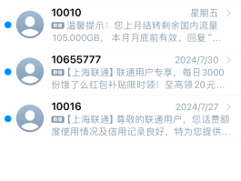 苹果手机短信怎么知道对方已读