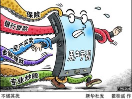 未经用户允许发送营销短信怎么处理