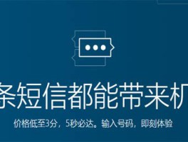 短信验证码平台哪家好