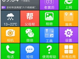怎么把短信功能放到桌面上显示