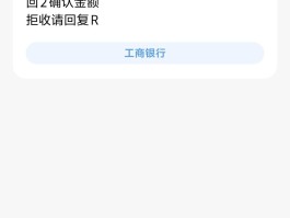 工商银行短信通知如何开通