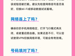 关于手机验证码为何不在屏幕上直接显示呢怎么办的信息