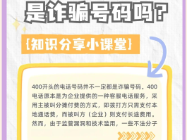 400电话怎么是空号呢苹果