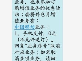 短信软件排行榜怎么看不到了