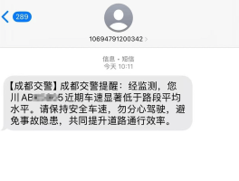 违章停车来短信吗