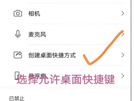 把短信移动到桌面怎么弄