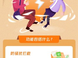 拦截骚扰短信应该下载什么软件
