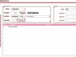 短信接码平台什么意思啊