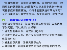 短信的报警号码是多少号啊怎么查