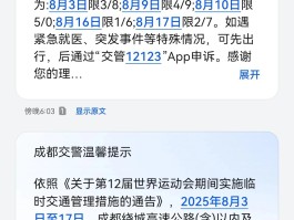 为什收不到短信通知信息