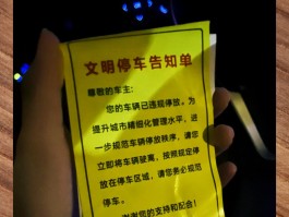 违停短信警告怎么处理掉的信息