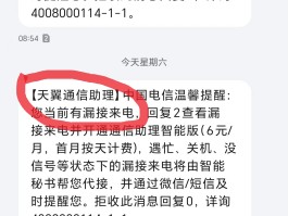 手机发不了短信是为什么