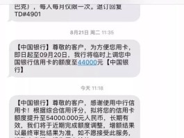 收不到转账短信怎么解决方法