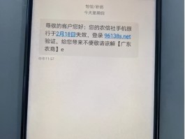 电信手机为什么收不到短信验证码