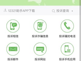 短信催收骚扰怎么投诉举报平台