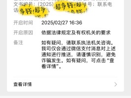 群发短信字数限制