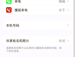 网络电话回拨模式怎么设置手机号码显示的