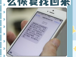 短信软件被卸载了怎么恢复呢华为
