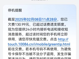 手机收到违停短信提示怎么回事