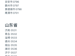 包含短信报警12110怎么使用北京公交卡的呢的词条