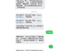 包含手机收不到10010的短信验证码怎么办呀的词条