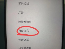 关于怎么设置短信验证码自动填充信息呢苹果手机的信息