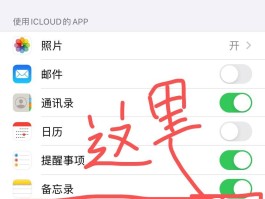 苹果短信如何批量已读