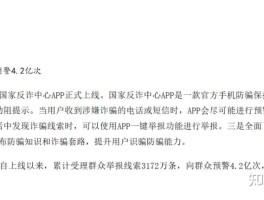 短信举报诈骗电话怎么举报成功的