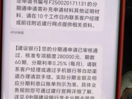 建设银行短信通知收不到