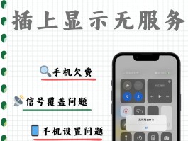 手机卡收不了短信怎么回事