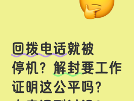 包含回拨电话显示无法使用此项服务是诈骗电话吗安全吗的词条