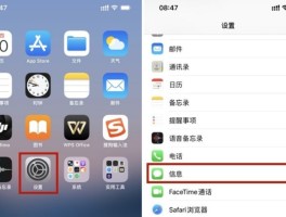 苹果如何关闭短信共享功能