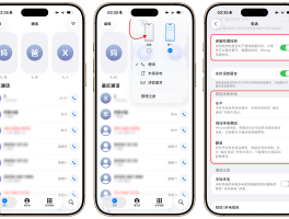 下载什么软件用网络打电话好