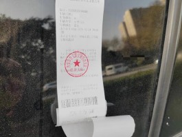 违停没有短信通知就贴条了吗